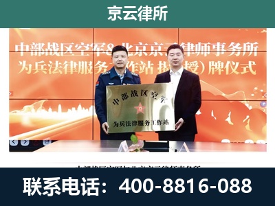 鞍山-企业拆迁维权律师