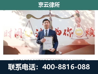鞍山-企业拆迁维权律师