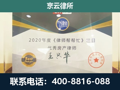 鞍山-工商业企业拆迁律师