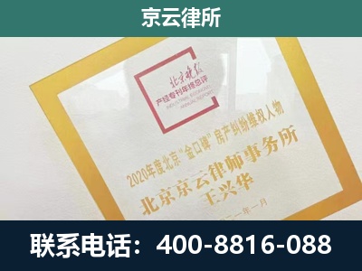 鞍山-企业经营性用房拆迁律师