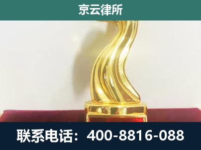鞍山-企业拆迁维权律师