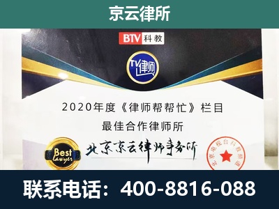 鞍山-民营企业拆迁律师