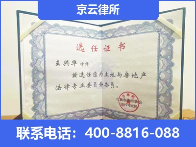 鞍山-企业拆迁维权律师