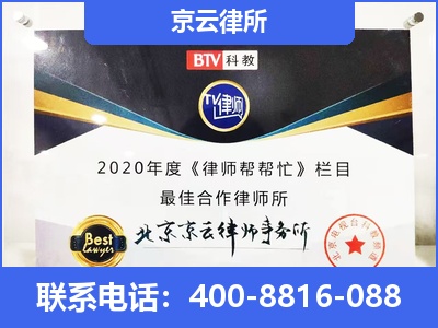 鞍山-企业厂房拆迁律师