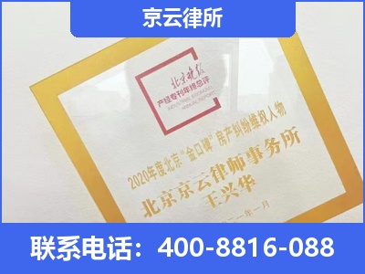 鞍山-企业征收律师