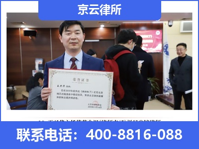 鞍山-企业拆迁律师